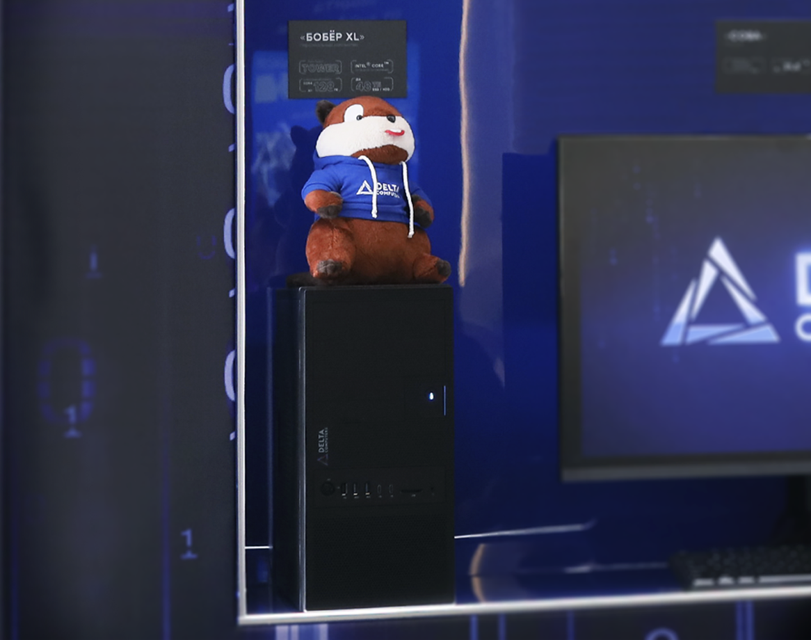 ПК «Бобёр XL» Delta Computers включены в реестр Минпромторга ПК «Бобёр XL» Delta Computers включены в реестр Минпромторга